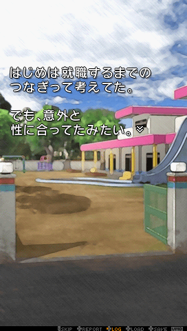 Anata O Yurusanai screenshot 4 for PSP